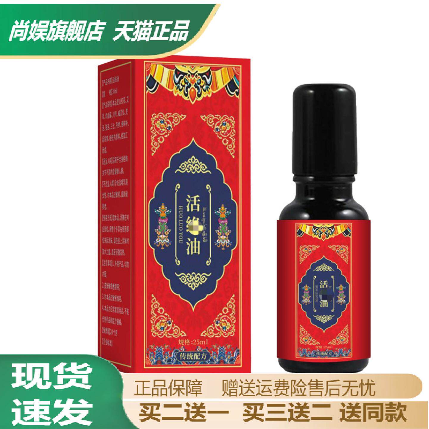 活络油艾灸液滚珠式舒缓肩颈腰腿