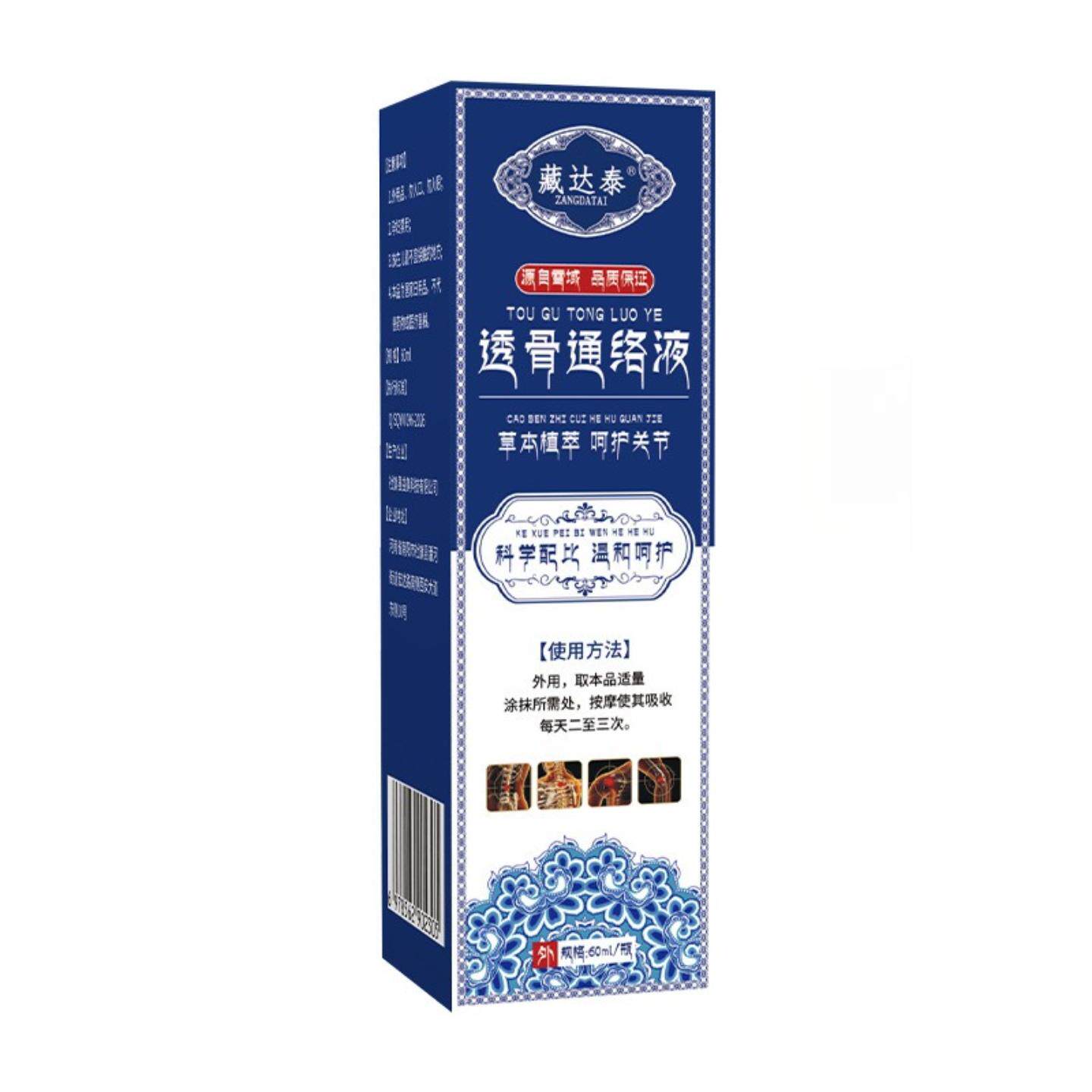 藏达泰透骨喷剂颈肩腰腿关节通络