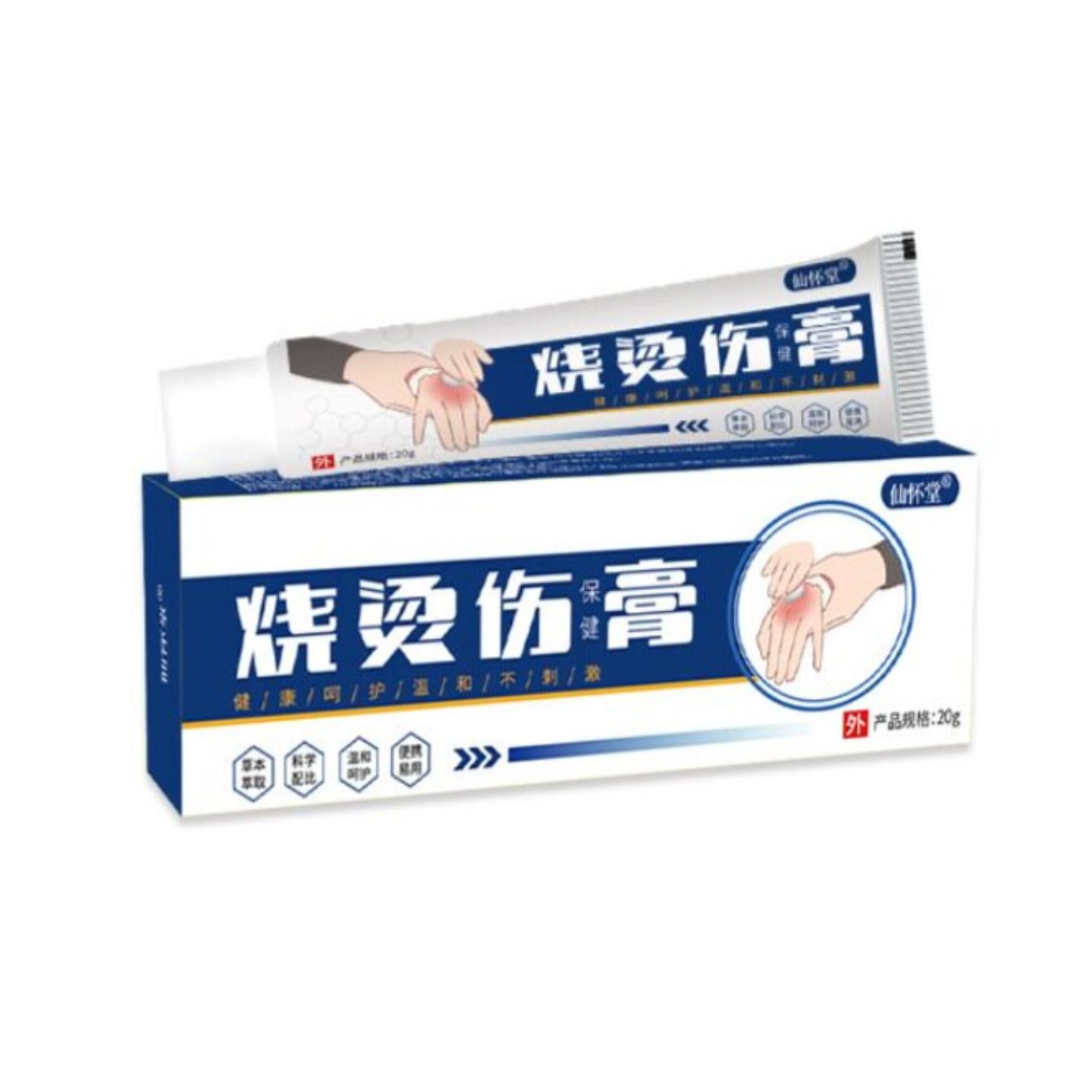 仙怀堂烧烫伤膏20g热油开水与