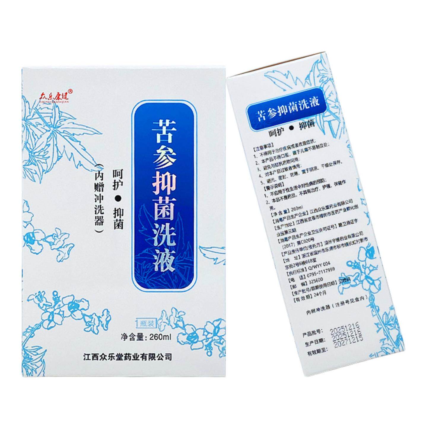 众乐康健苦参抑菌洗液260ml/瓶男士女性私处清洁妇用洗剂洗护舒爽