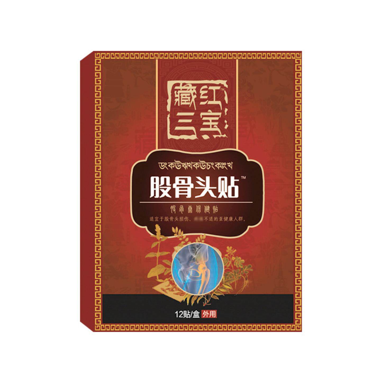 股骨头坏死专用膏贴覆盖髋骨胯骨