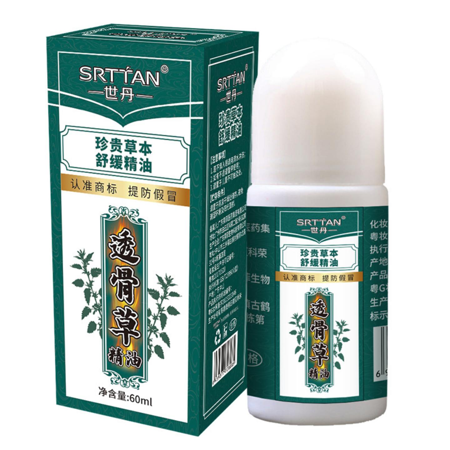 世丹发热精油60ml滚珠式透骨草