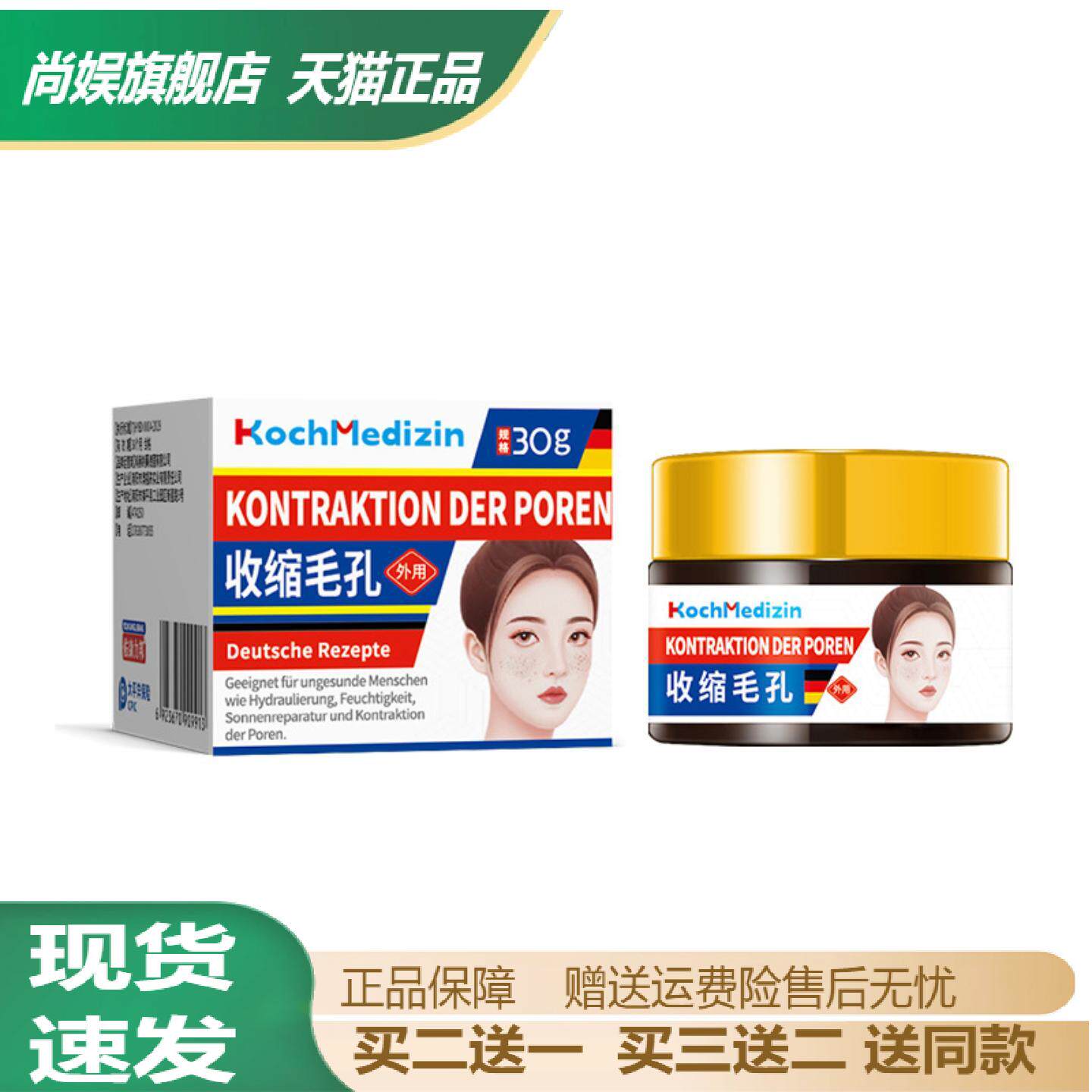 收缩毛孔精华膏舒缓抑菌祛黑头