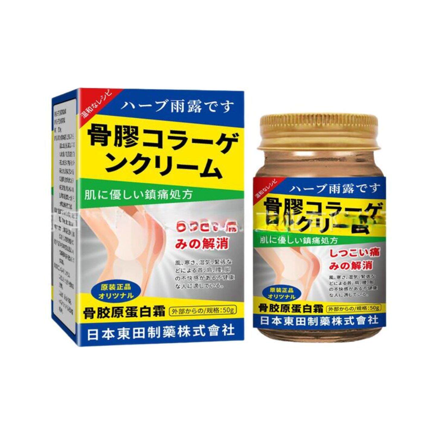 关节骨胶原蛋白护理膏舒缓酸痛