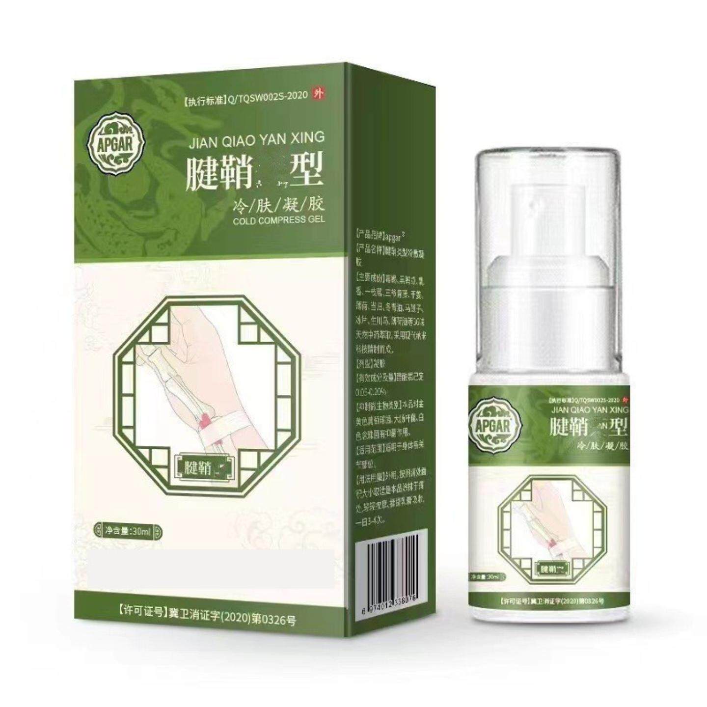 腱鞘型喷剂专护手腕拇指肘关节