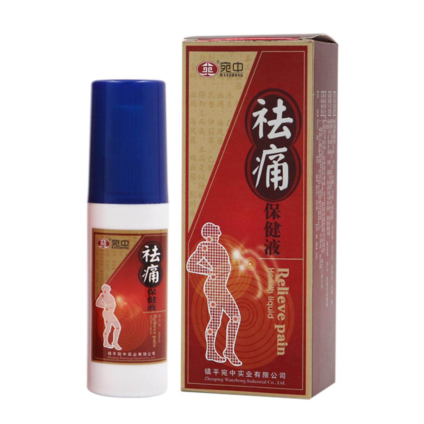 痛保健喷剂颈肩腰腿跌打损伤抑菌