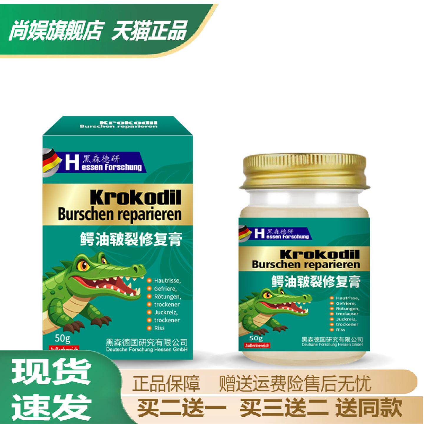 鳄油皲裂修复膏冬季手面部护理
