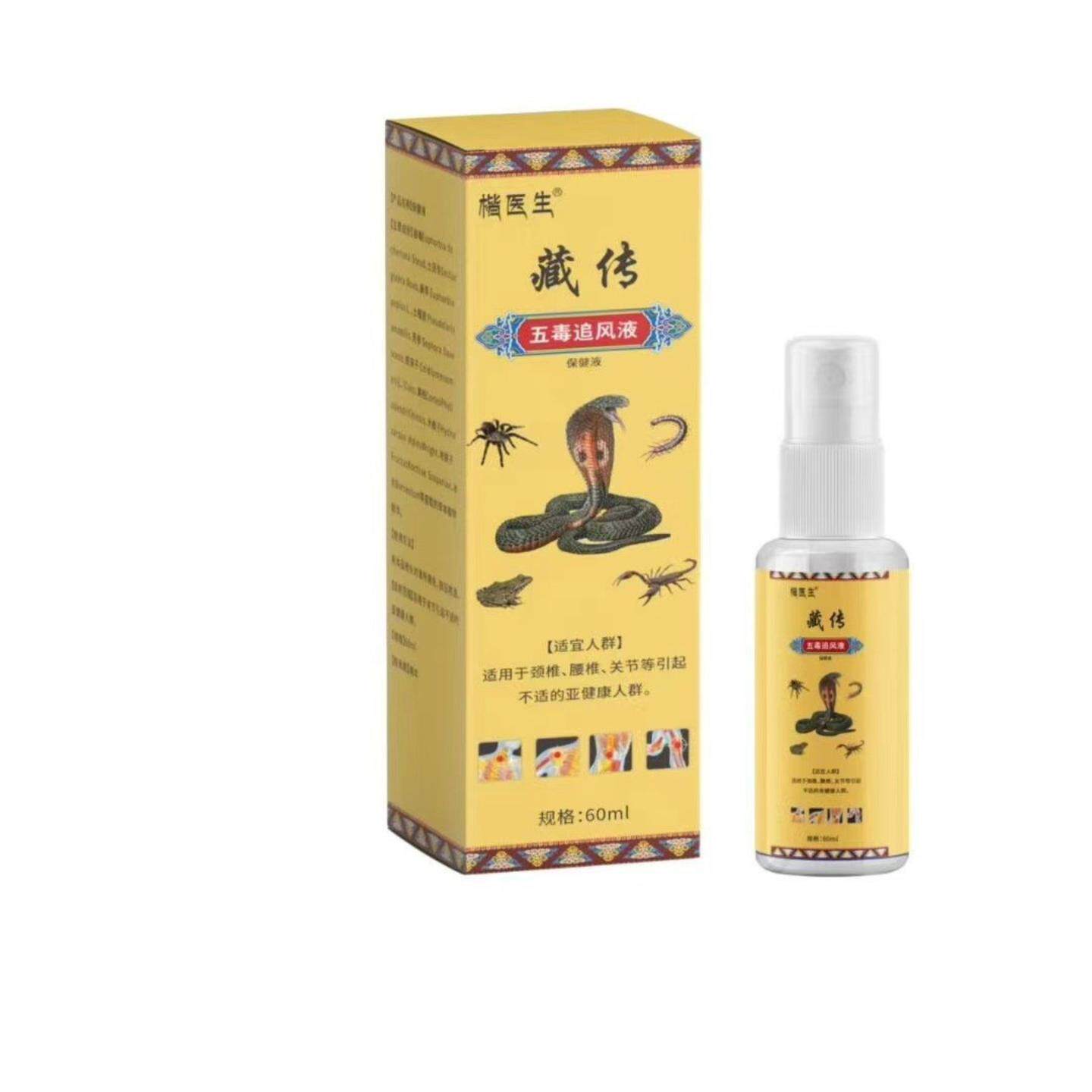 藏传五毒追风藏药透骨液喷剂颈肩腰腿椎膝盖关节足跟跌打伤舒缓液