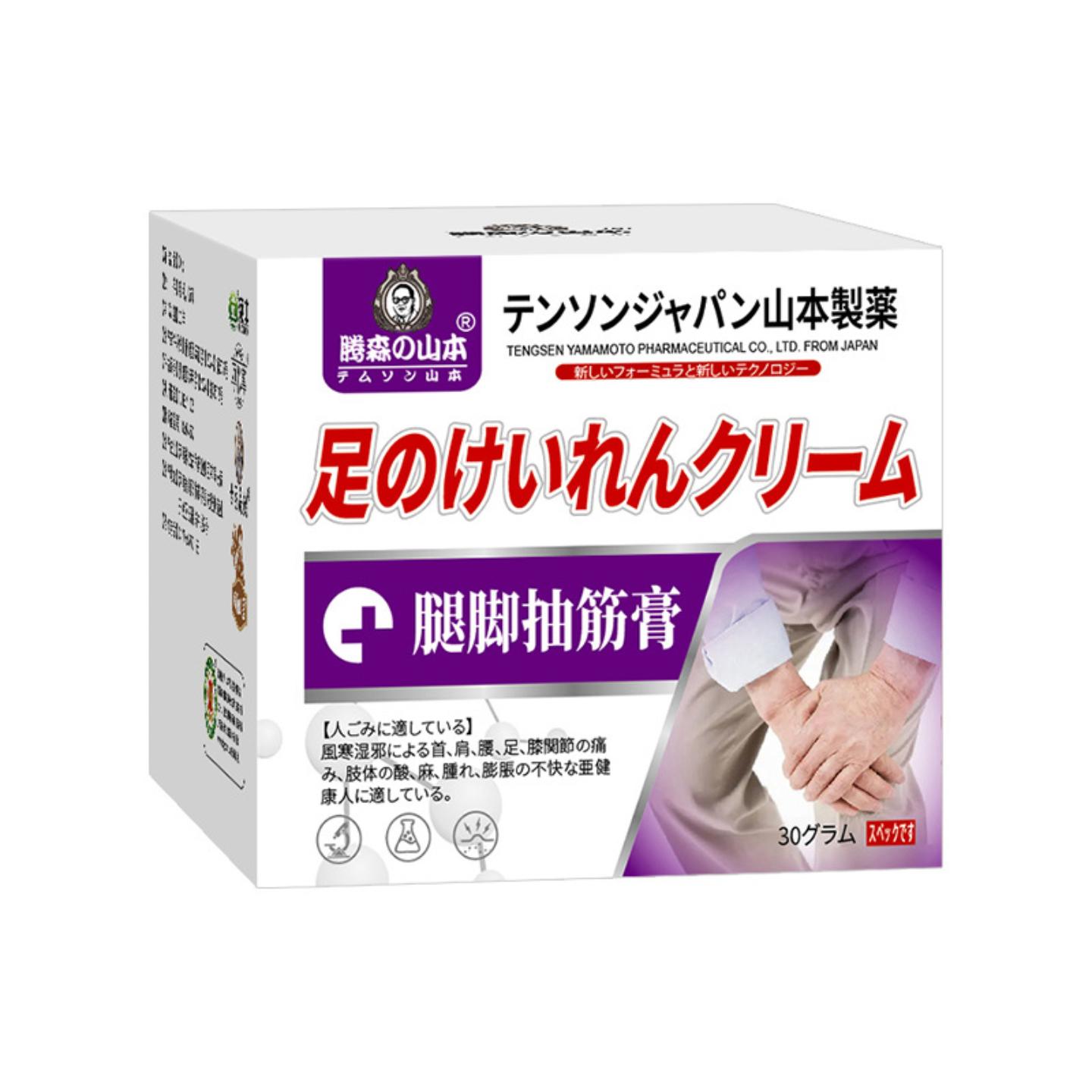 腿脚抽筋膏专治小腿发麻颈肩腰腿