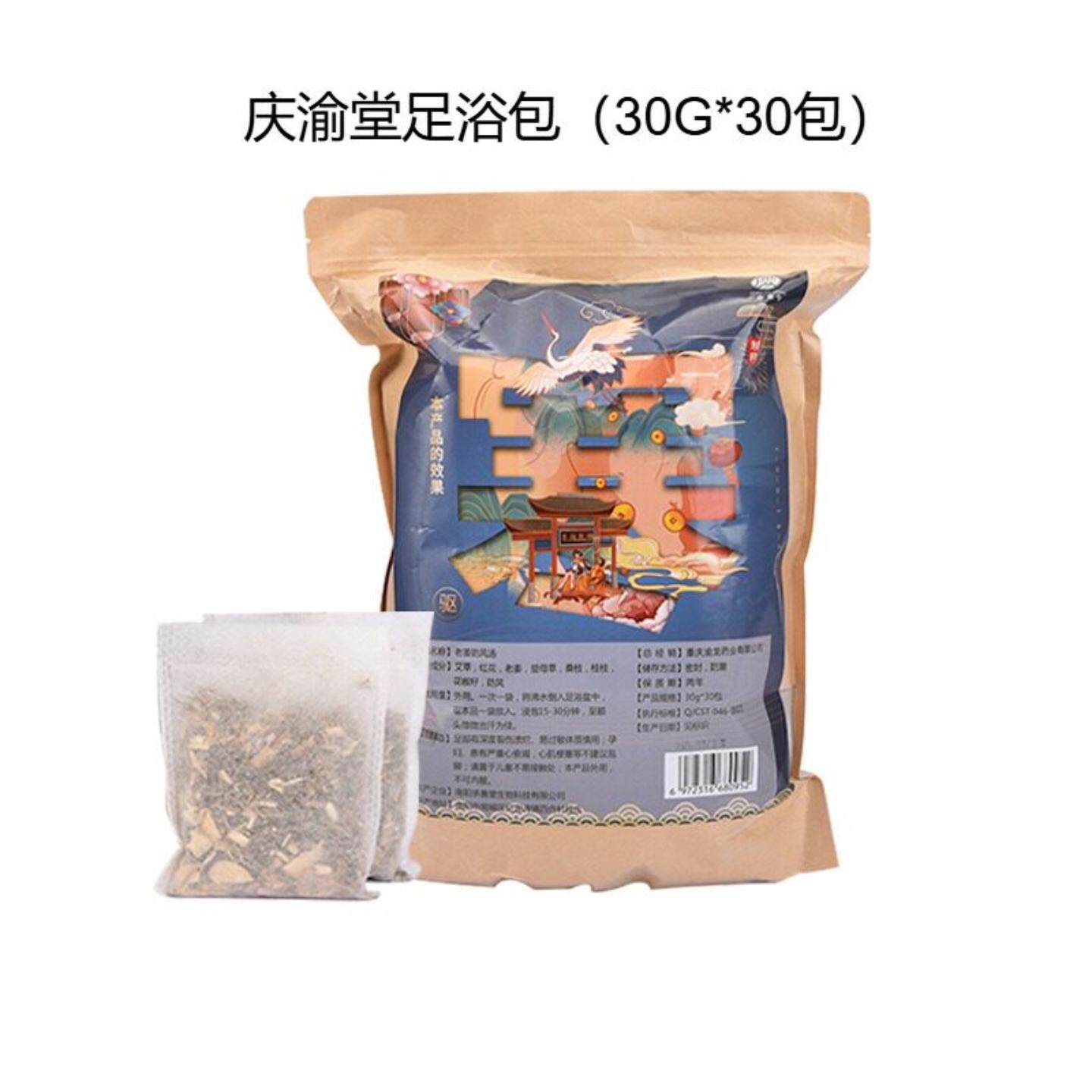 艾草红花老姜多味足浴包散装免