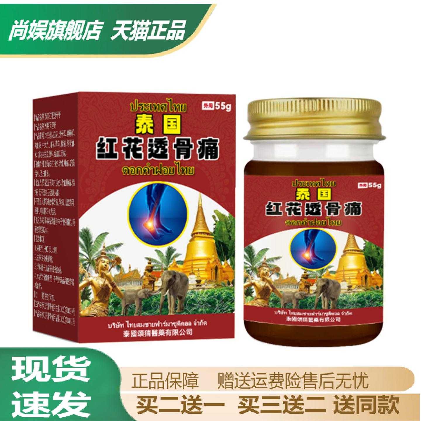 正品草本外用保健膏腰腿肩背