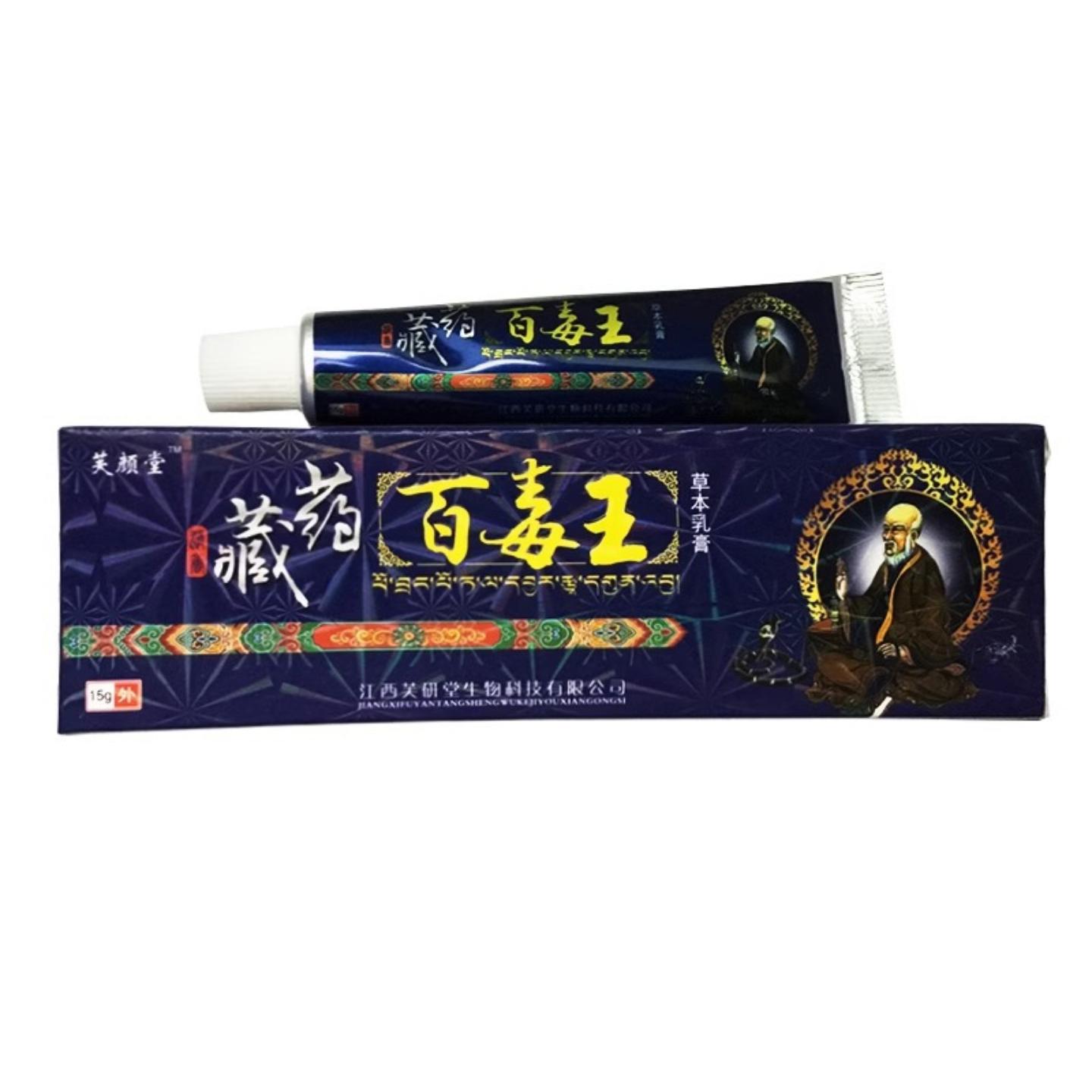芙颜堂藏药百毒王抑菌乳膏15g