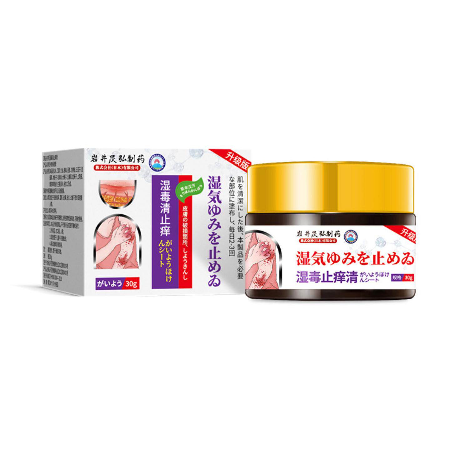 岩井昃弘湿毒清缓解私处潮湿瘙痒