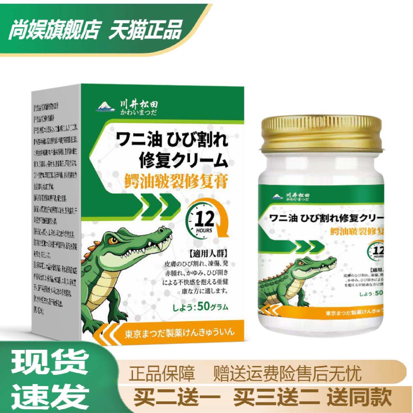 鳄油皲裂修复膏50g冬季手脚干裂