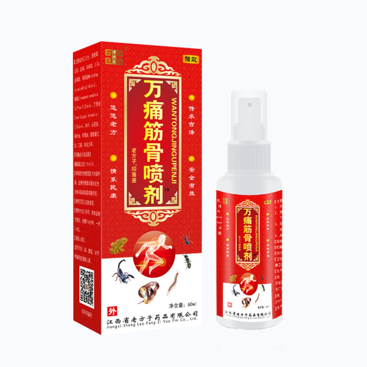 万痛筋骨喷剂颈肩腰膝关节疼痛