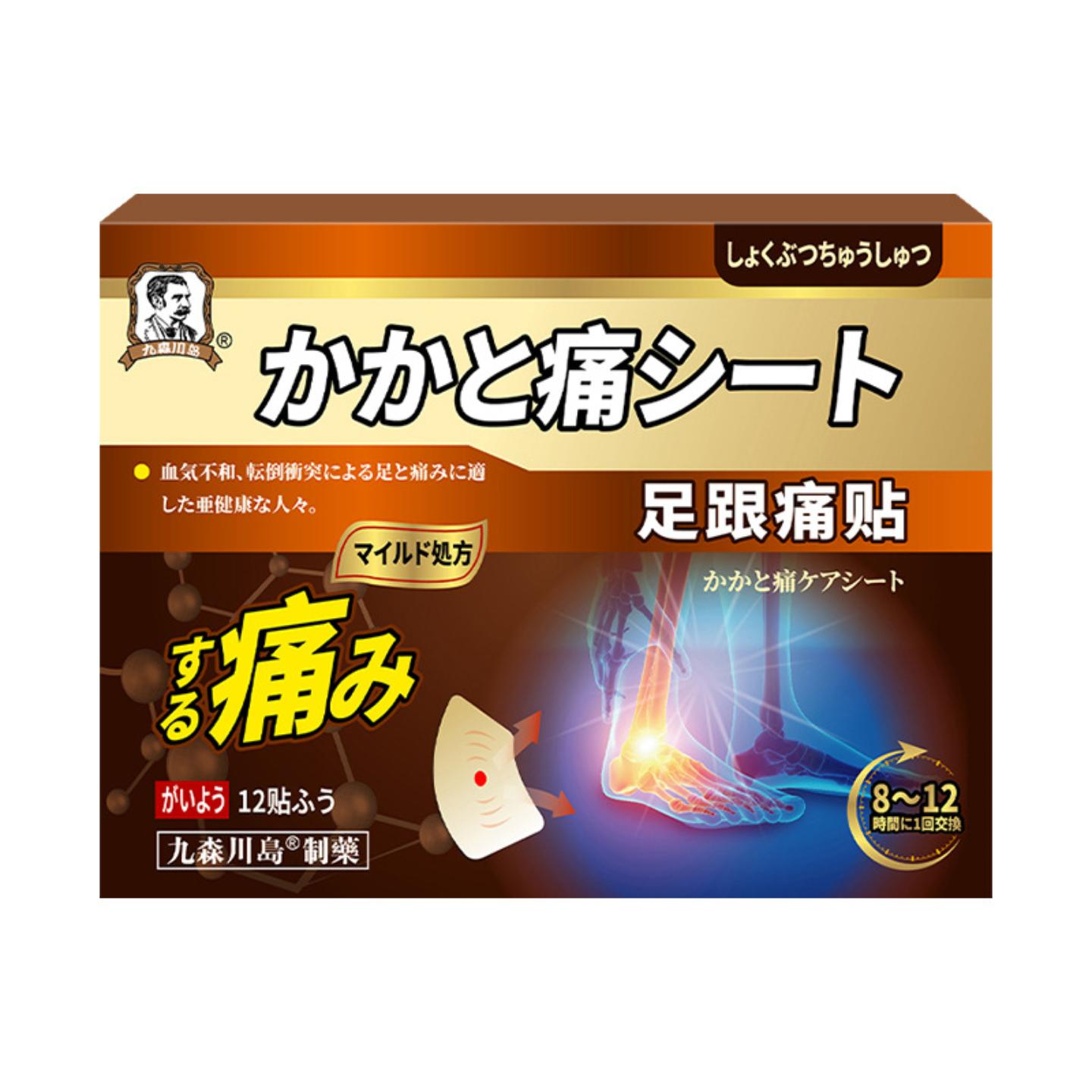 足跟贴专治关节痛与筋膜酸痛缓解
