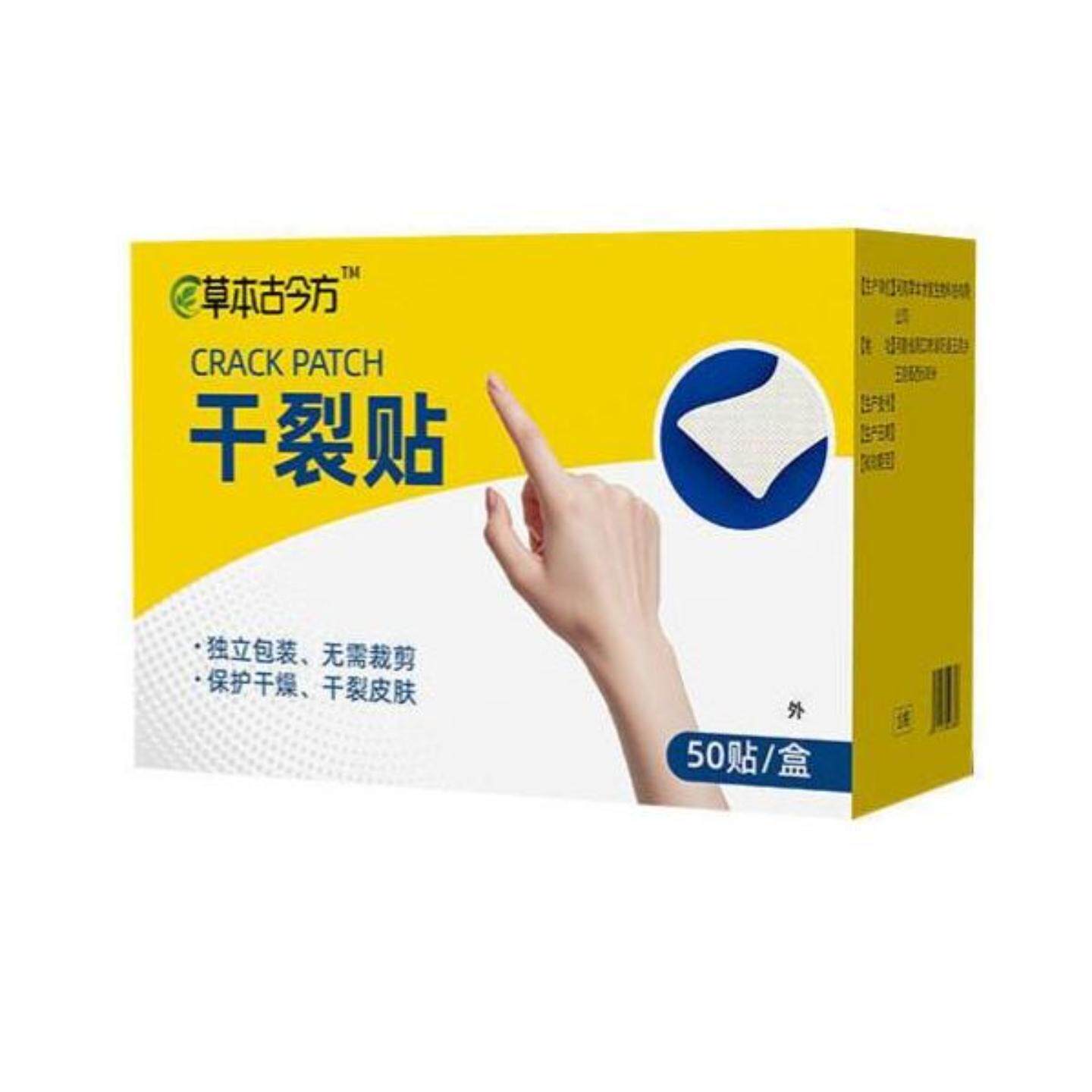 手足干裂贴护手贴正品皮肤干裂开裂脱皮修护贴愈合贴脚跟裂皲贴