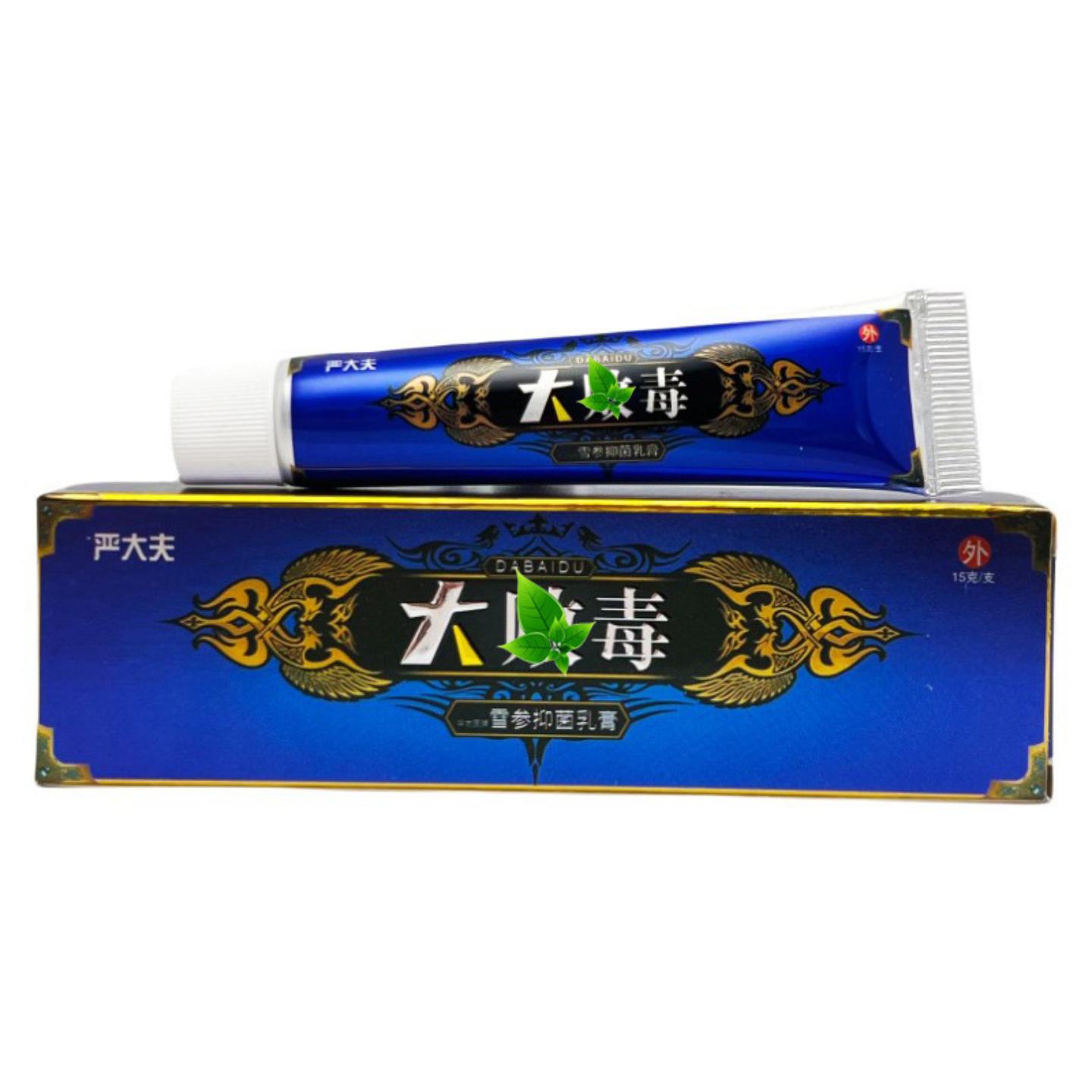严大夫抑菌乳膏15g正品成人老人