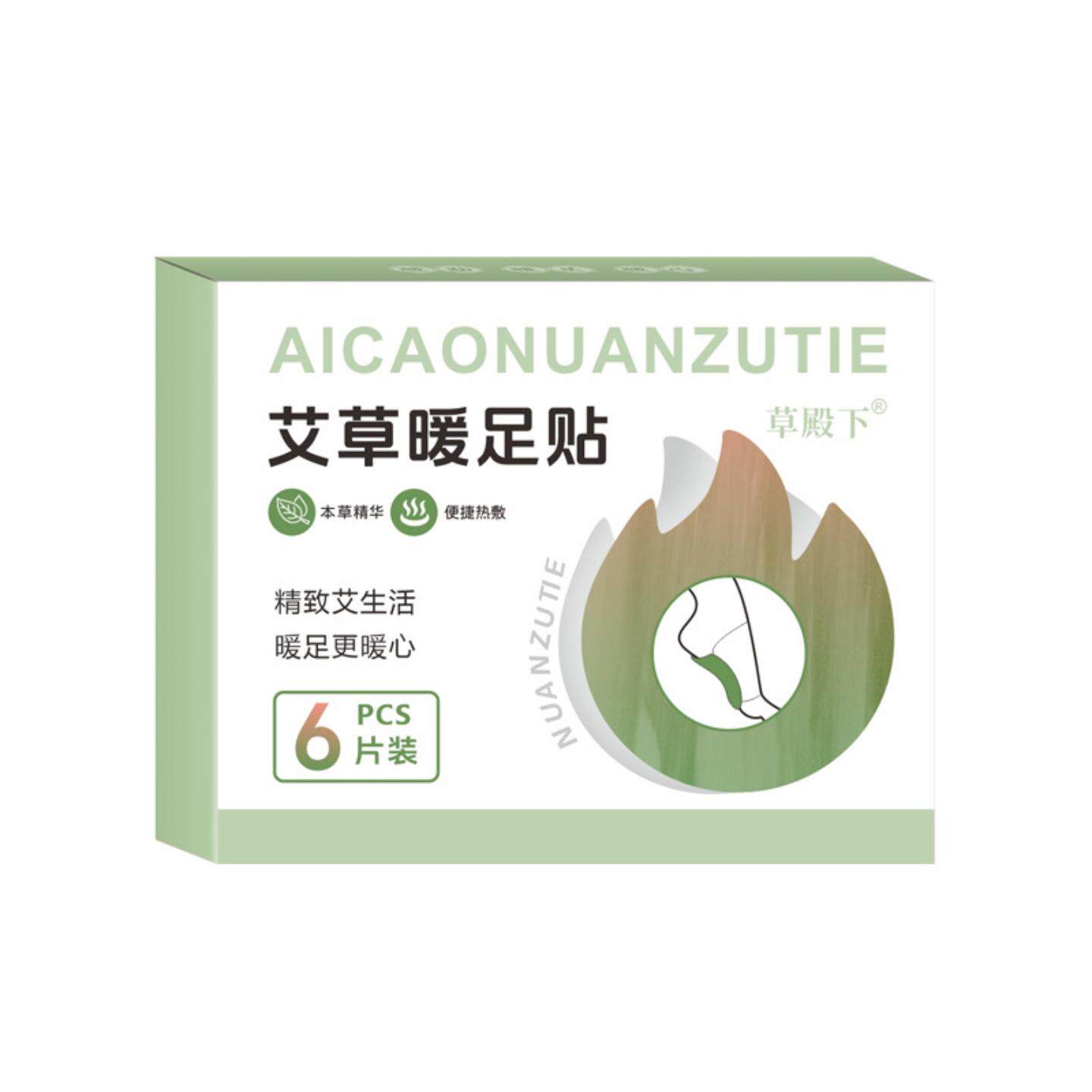 艾灸暖足贴含艾草精华暖脚热敷贴