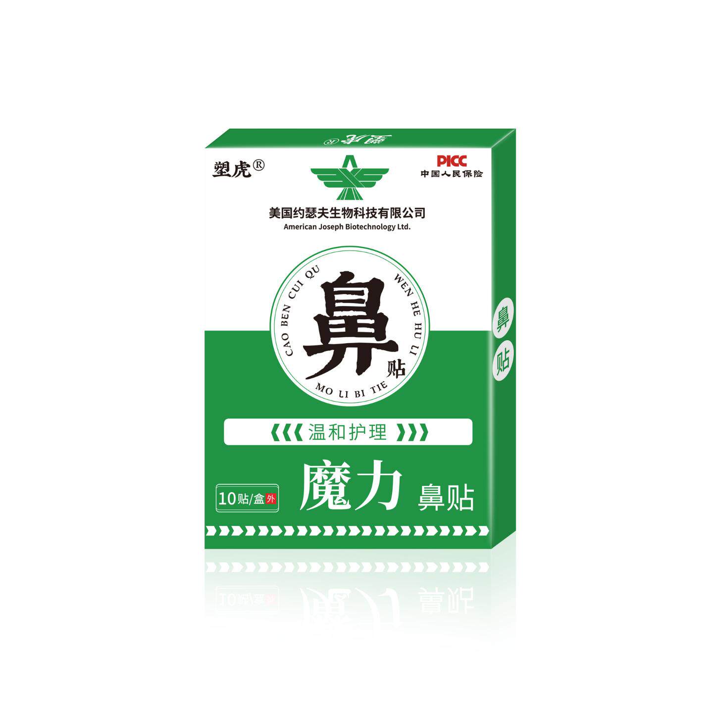 塑虎魔力鼻贴温和护理鼻塞鼻干痒
