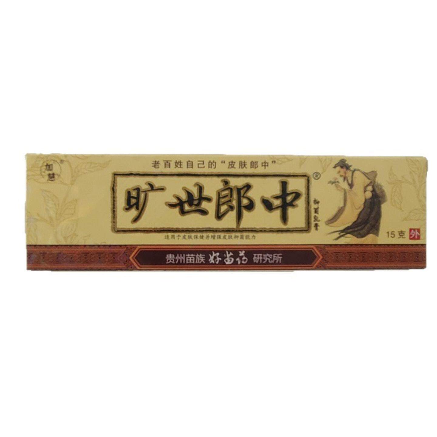 加慧旷世郎中抑菌乳膏15g外用膏