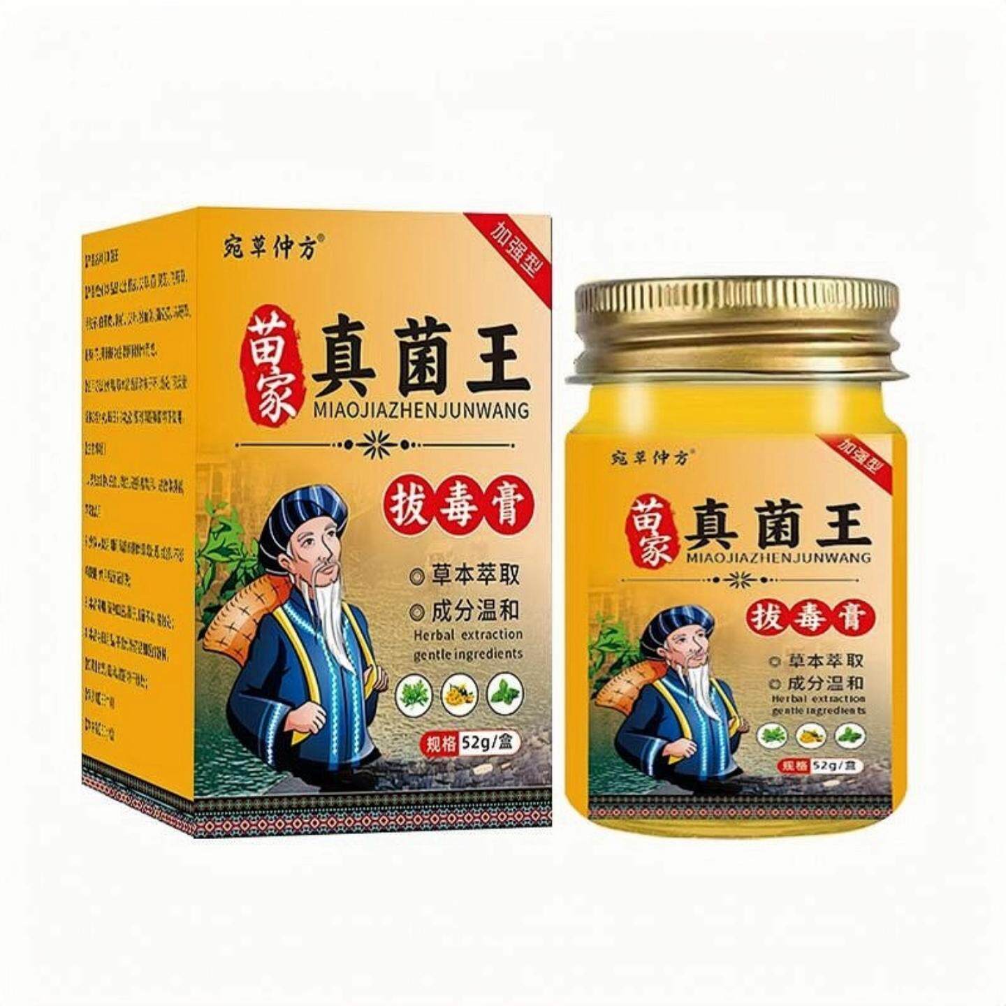苗家真菌王拨毒膏草本萃取温和呵护全身皮肤瘙痒干燥脱皮不适涂抹