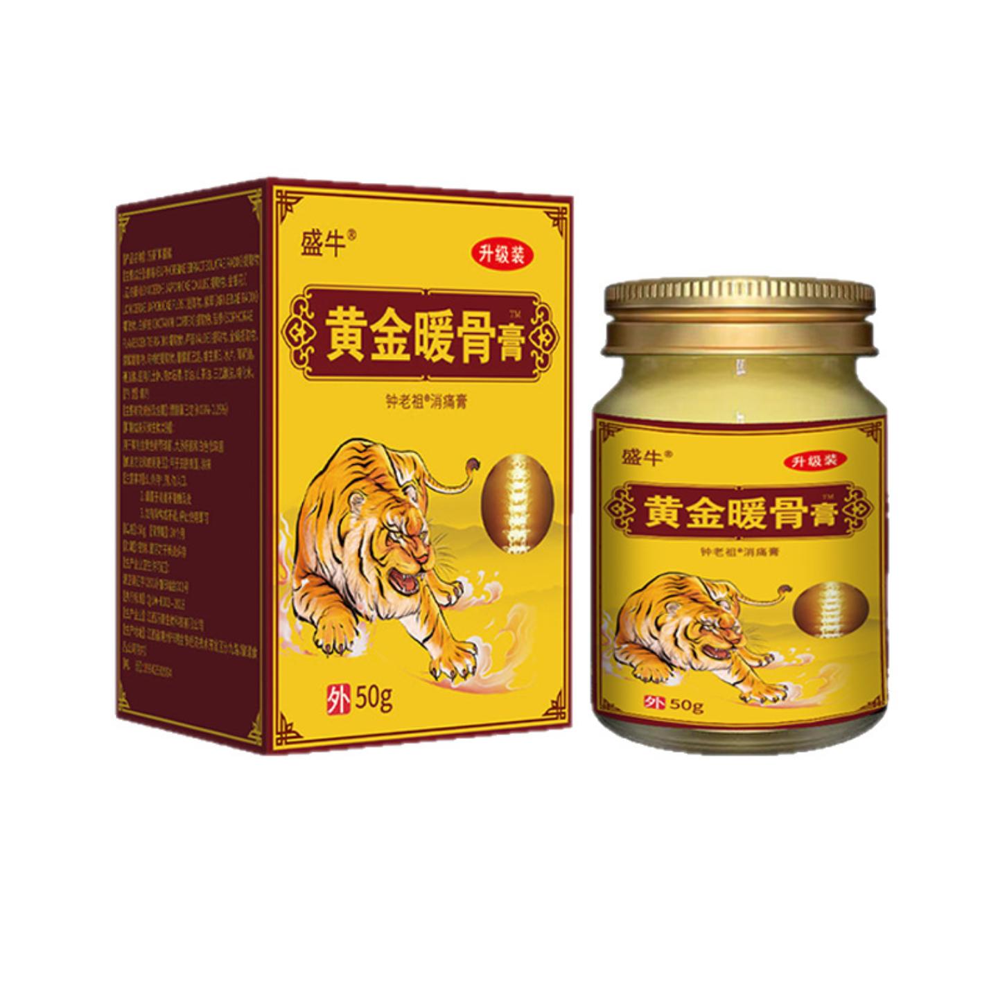 黄金暖骨膏颈肩腰腿关节按摩保健