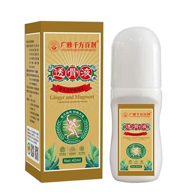 透骨液滚珠式艾草老姜发热舒筋