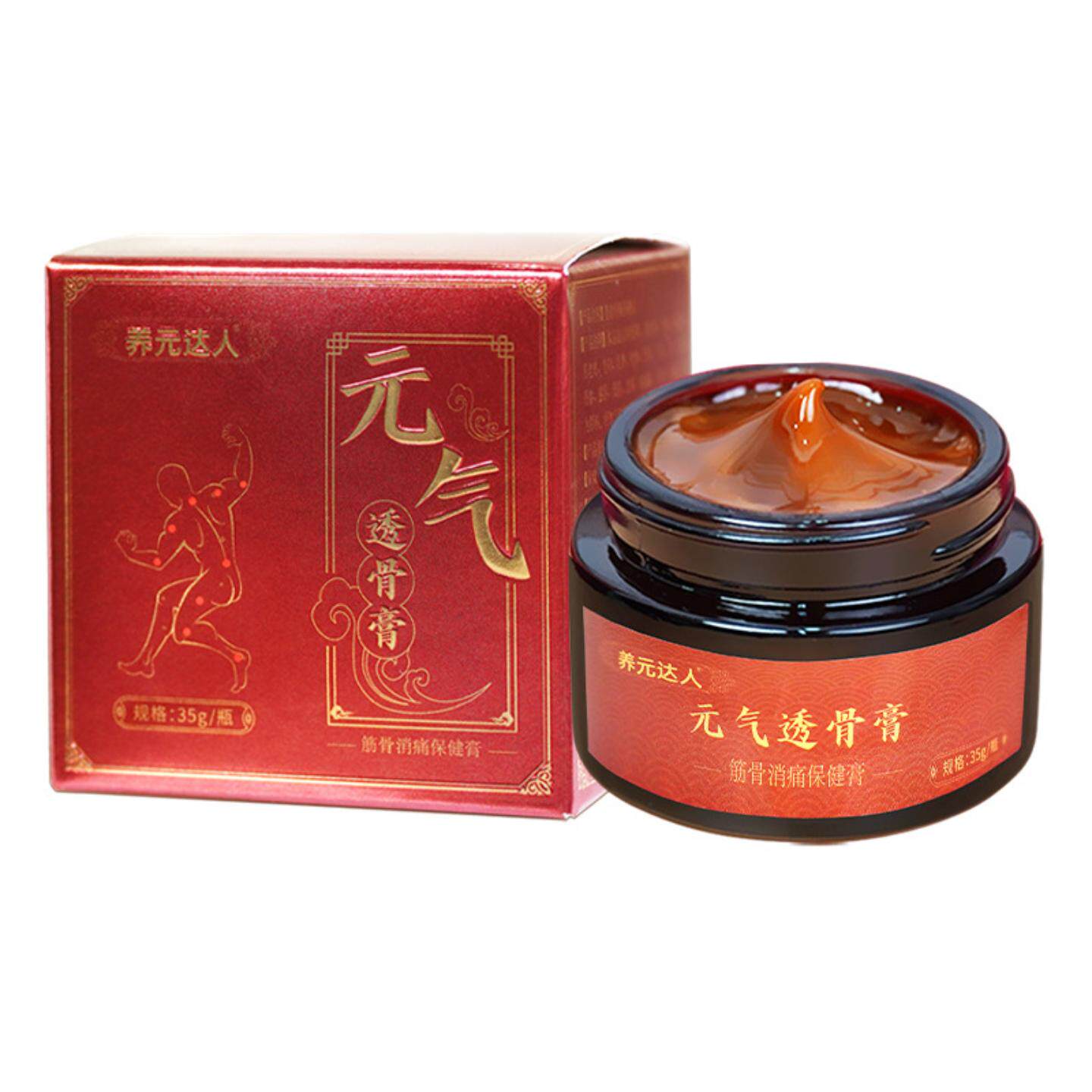 养元达人透骨膏滑膜膝盖关节涂抹