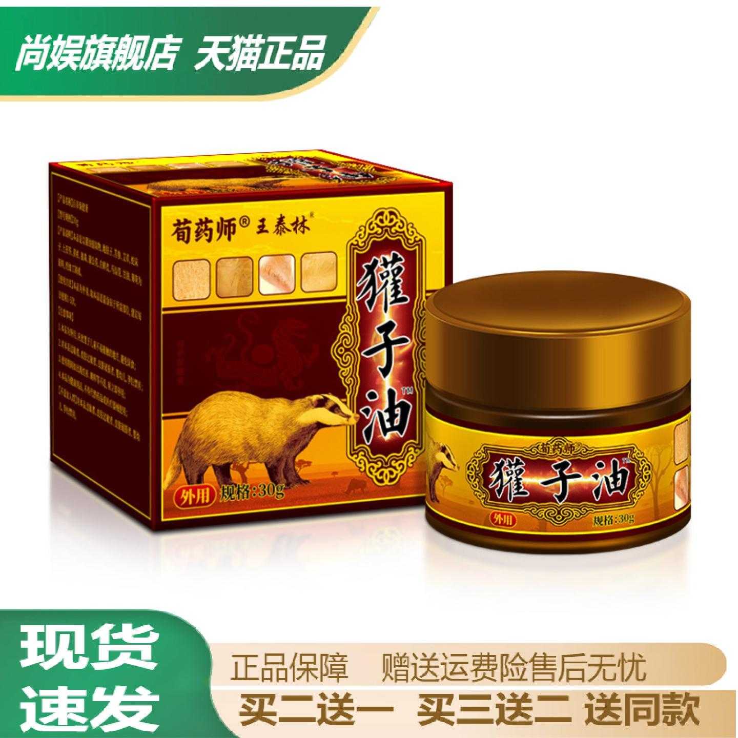 獾子油皮肤护理按摩膏温和修护