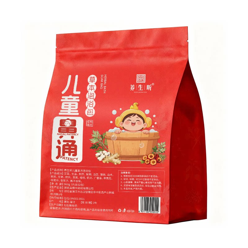 儿童泡脚药包调理鼻通艾草足药浴小儿宝宝婴儿小孩秋冬泡澡药包