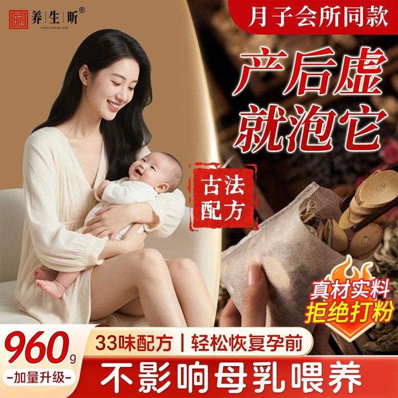 月子泡脚中药包产后产妇哺乳期洗头坐月子洗澡泡澡儿童艾草叶调理