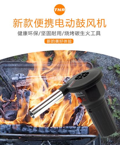 电动户外烧烤野炊助燃鼓风机野营生火工具大风量吹风机烧炭鼓风机