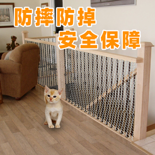 室内楼梯间楼道栏杆防护围栏宠物狗防猫掉落白色塑料pvc安全网子