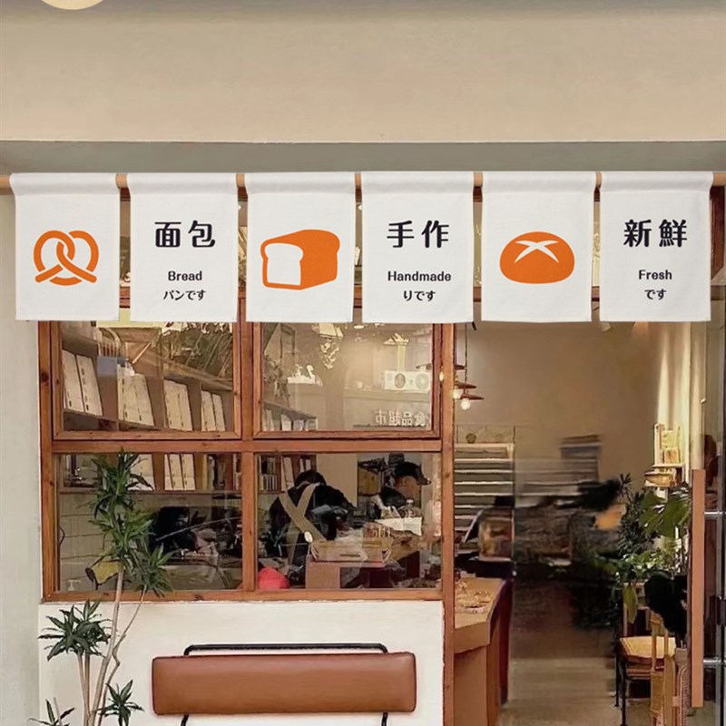 面包店隔断帘门帘定制甜品蛋糕店摆摊餐厅厨房帘子印图魔术贴免打
