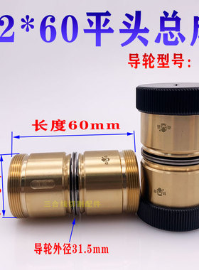 070平头总成双边导轮轴承总成外径32长度60mm平头有螺纹导轮31.5