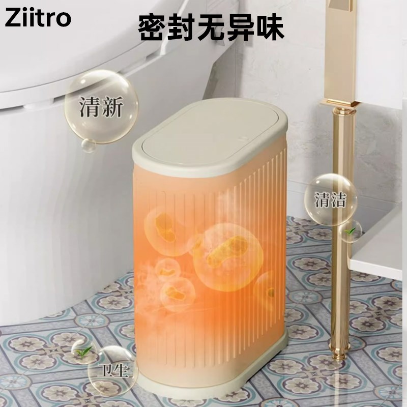 ZIITRO按压垃圾桶家用2025新款带盖客厅卧室夹缝双层高颜值轻奢
