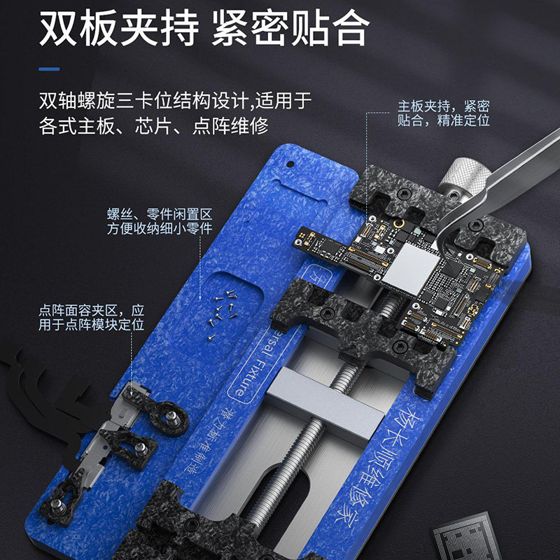 杨长顺多功能主板维修夹具  手机主板/芯片/面容点阵维修万能卡具