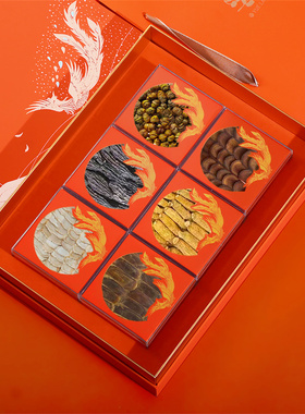 悦来悦好橙色名贵礼品包装盒双拼四宝四拼石斛滋补品干货礼盒空盒