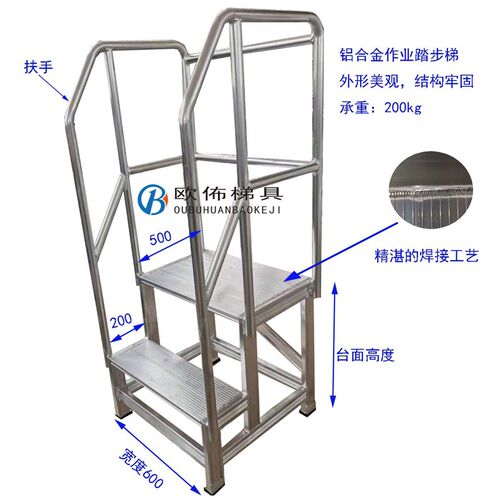 铝镁合金作业扶手踏步二步三步四步五步平台焊接结构登高检修梯子