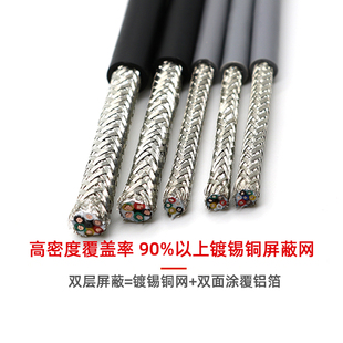 TRVVP高柔拖链屏蔽线2芯3芯4芯0.3/0.75/1.5/2.5平方国标电缆线