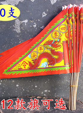 【12款小彩旗单面旗彩印纸插旗龙旗纸旗装饰节日装扮用品