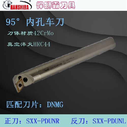 S20R-PDUNR11数控S25S杠杆S40T内孔S32T镗孔S40U刀杆S32S-PDUNL15