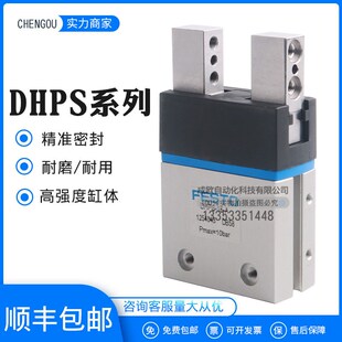 手指气缸DHPS10-16-20-25-32-A-NC/NO平行机械手1254046 DHRS气爪