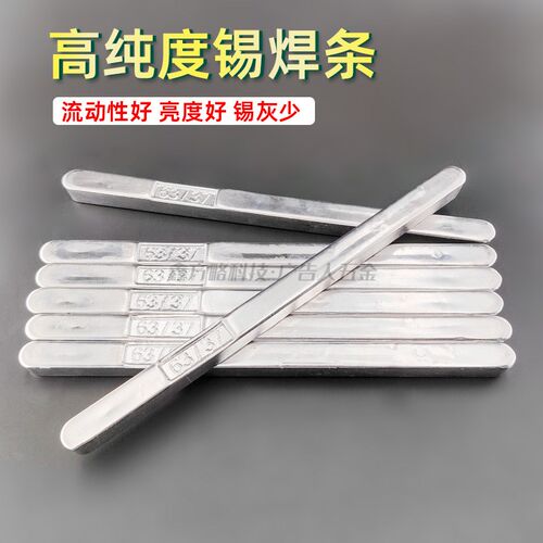 63/37电解有铅焊锡条 高品质锡棒 高纯度有铅锡条 厂家直销 包邮