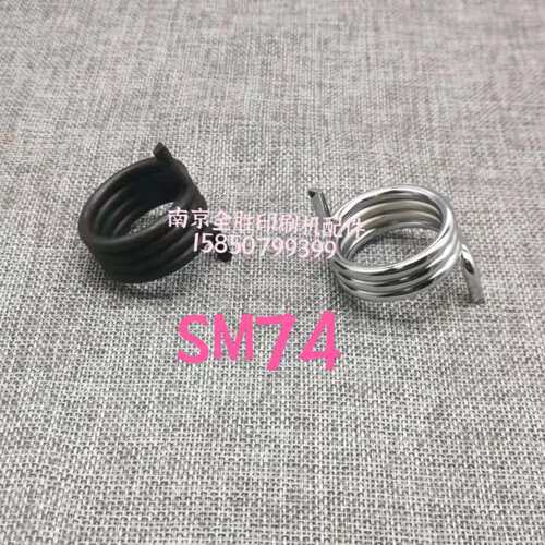 海德堡印刷机配件SM74/CD74串墨辊扭簧 弹簧 轴套扭簧L2.009.013