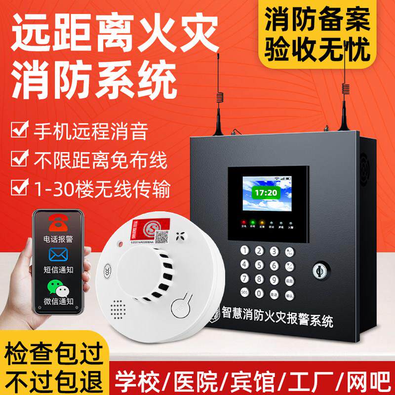 智能烟雾报警器消防专用商火灾联网自动报警系统无线烟感应探测器