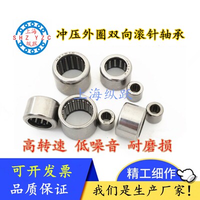 精密冲压外圈滚针轴承 HK354512 内径35mm 外径45mm 高度12mm