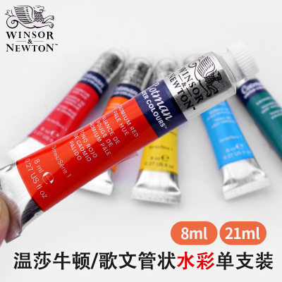 温莎牛顿Cotman歌文专业水彩颜料单支管状 初学者8ml40色