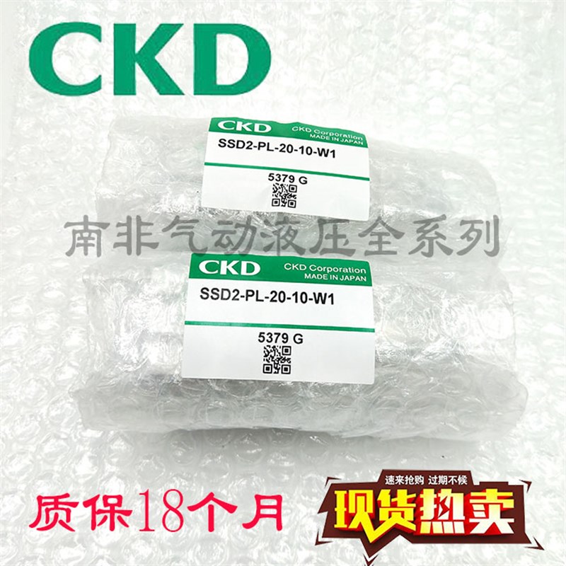 CKD原装全新喜开理超紧凑气缸SSD2-PL-20-10-W1 现货销售